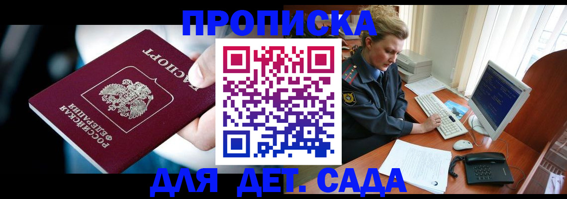 регистрация в Долгопрудном