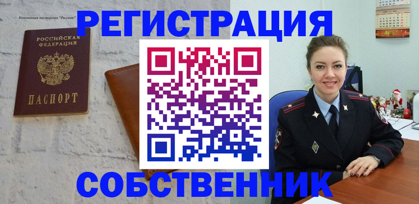 временная регистрация надежно в Долгопрудном